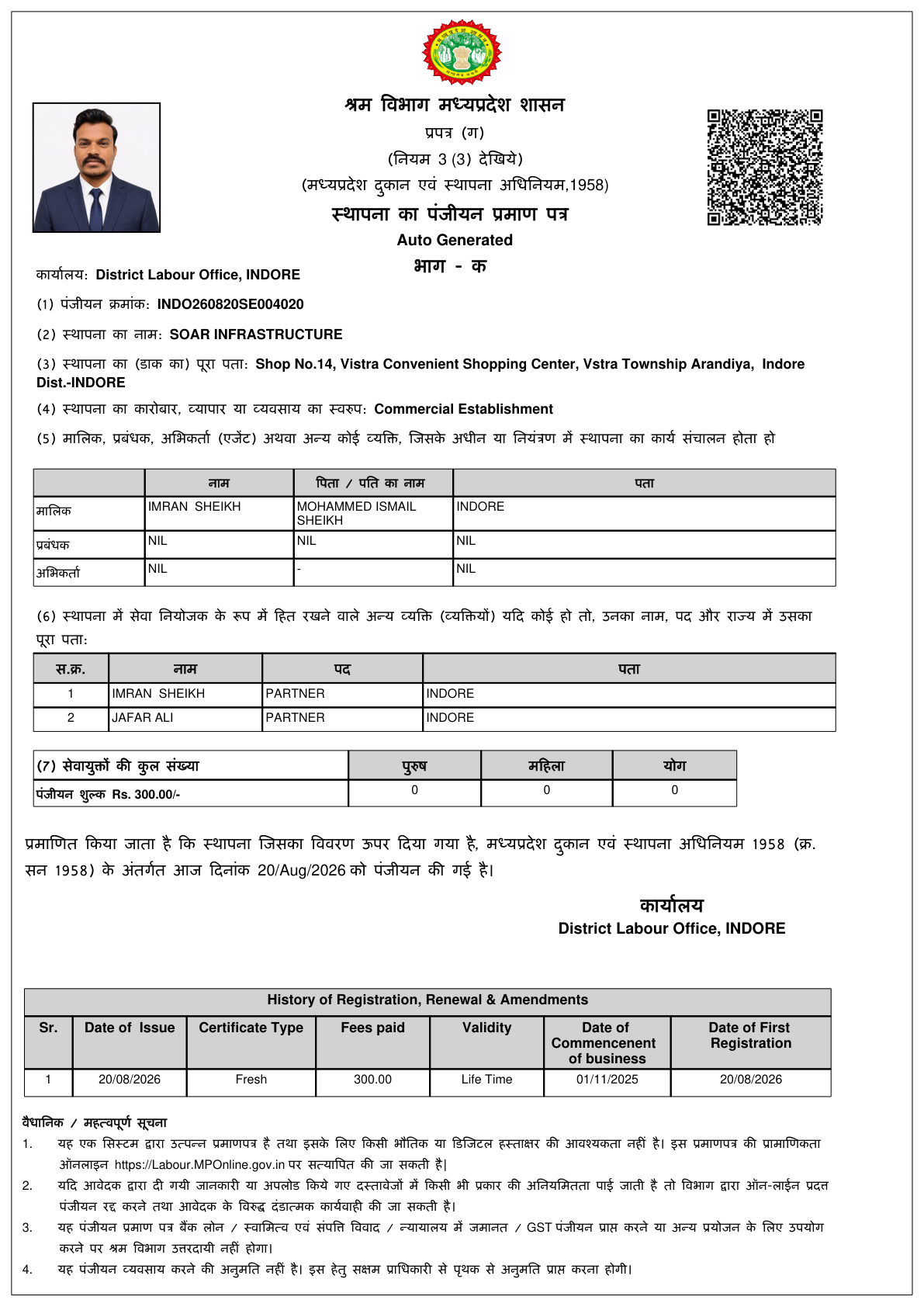 Shop & Establishment Registration — District Labour Office, Indore