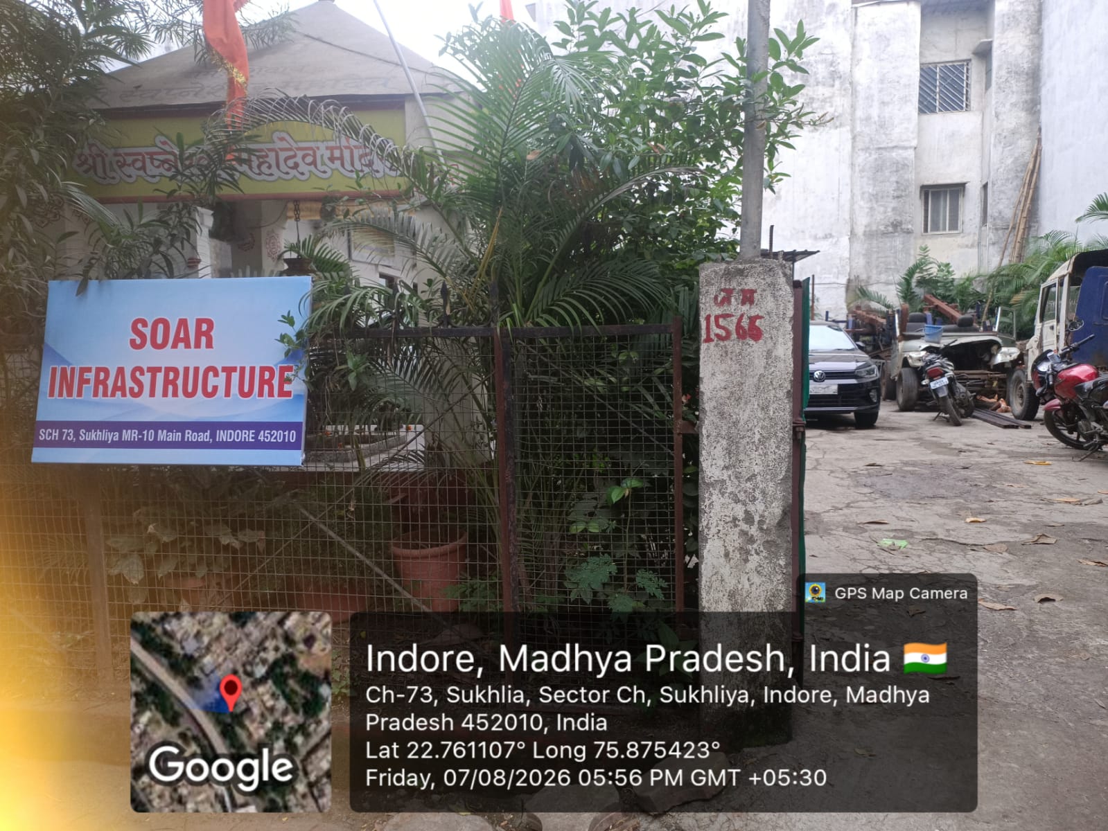 Sukhliya branch yard and gate